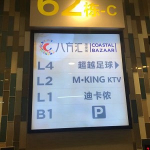 杭州星耀城KTV：尽享奢华娱乐新体验