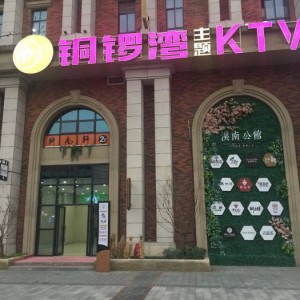 杭州KTV拆除市场现状与未来趋势解析
