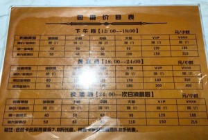 探索杭州KTV经典菜品价格，尽享娱乐美食双重盛宴