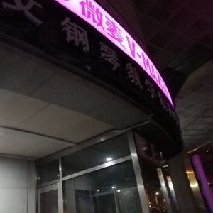 杭州萧山KTV最新优惠价格及包厢特惠信息